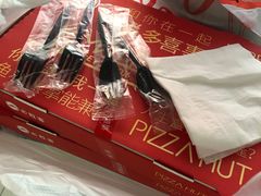 -必胜客(新中纬店)