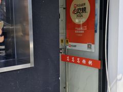 -笃笃笃糖粥(十全街店)