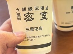 -明日世界密室轰趴·剧本桌游·箭馆团建(国贸店)