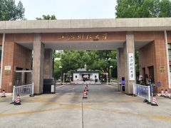 -上海财经大学(国定路校区)