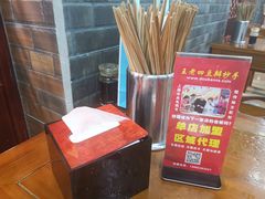 -面爸爸豆瓣抄手(贝森旗舰店)