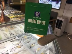 -明月眼镜(三坝店)