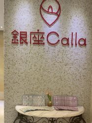 -银座Calla日式美容沙龙