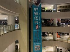 -野妹经典火锅(江夏中百店)