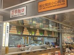 自助取餐区-食大利香港茶餐厅(南亚风情第一城店)