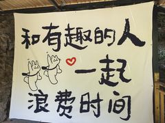 -长谷洞天