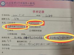 -大连医科大学附属第二医院(总院)