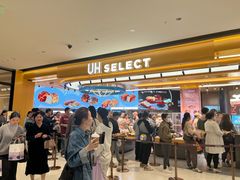 -UH祐禾(上海荟聚店)