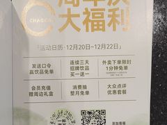 -一杯潮茶·专注潮汕茶饮(十二中创始店)