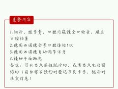 -微笑口腔(园区店)