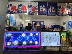 门面-陈记栗子(长宁路店)