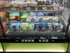 -花园饼屋·吐司蛋糕面包(星海店)