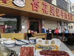 -杏花吴记牛肉火锅