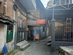 -舟舟刮凉粉