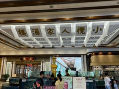 -小榄人家酒楼(民安店)