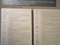 -梁思成纪念馆