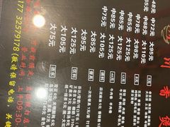 -川香煲(茅台路店)