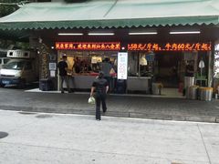 门面-八合里牛肉火锅(八合里总店)