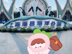 -上海海昌海洋公园