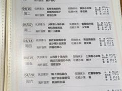 -山食间·中式营养轻餐(保利时光里店)