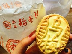 -北京稻香村(西单购物中心店)