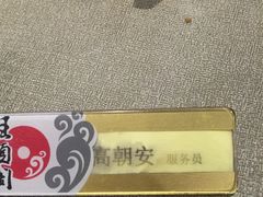 -旺顺阁鱼头泡饼(小红门店)