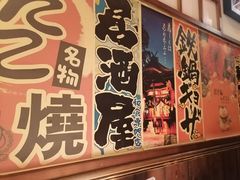 -玉川屋·深夜食堂居酒屋(柳巷店)