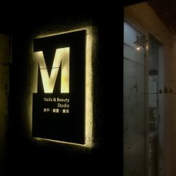 -M Nails & Beauty美甲美睫美体