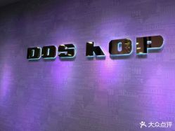 -DOS HOP潮上舞蹈