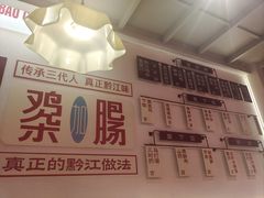 -德渝喜火锅