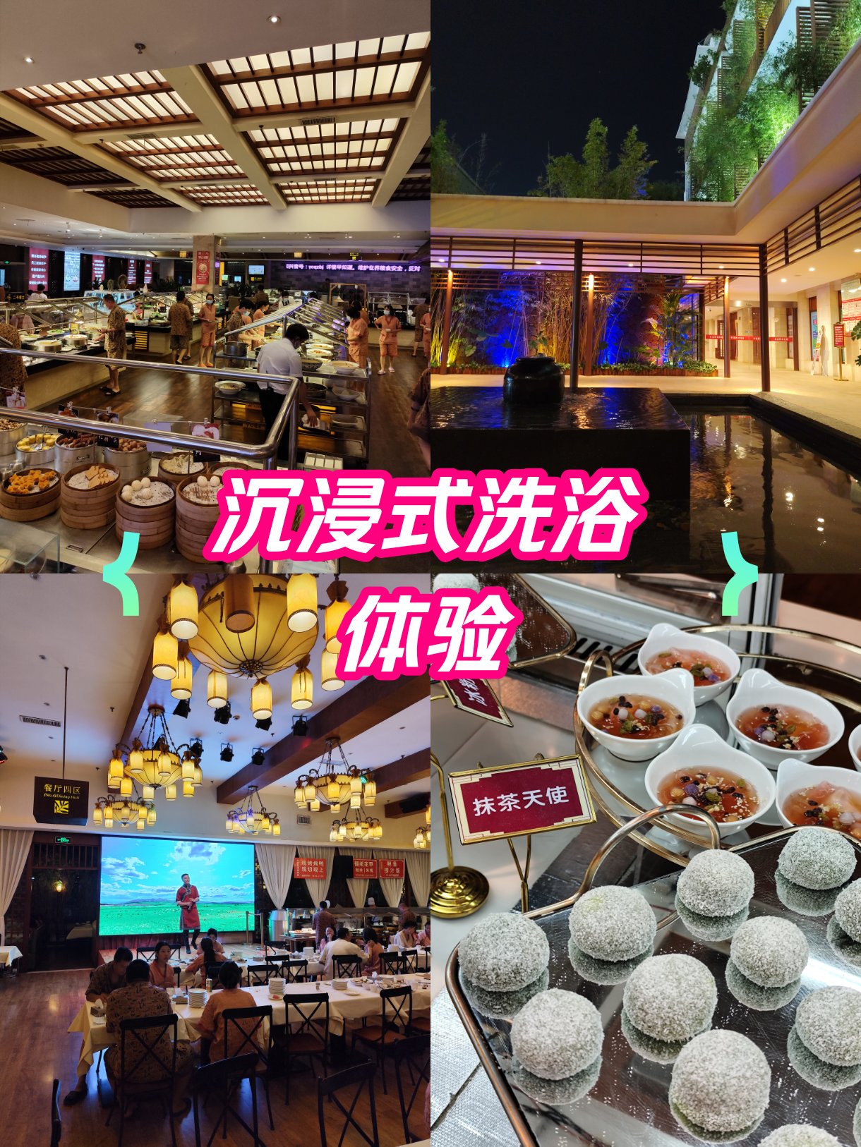 昆明永春泉团购图片