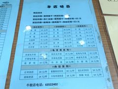 -奶酪魏(牛街总店)