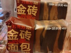-味多美蛋糕(古城店)