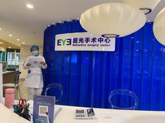 -天津大学爱尔眼科医院(天津总院)