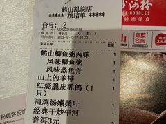 -山顶沙河粉-粤菜馆(凯旋店)