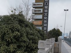 -相门城墙文化休闲景区