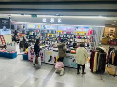 -浙江华贸鞋业服饰城