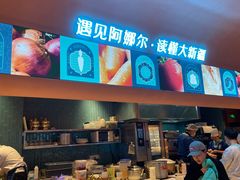 -阿娜尔·新疆菜(宜家荟聚中心店)