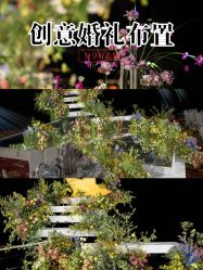 -成都世外桃源酒店-宴会厅·草坪婚礼·会议活动