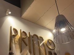 -Primo·丽莫意大利窑烤披萨