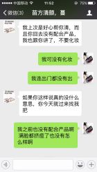 -苗方清颜·祛痘皮肤管理