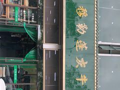-吾穆勒蓬灰牛肉面·清真(北滨河中路店)