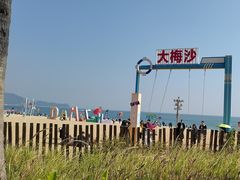 -大梅沙海滨公园