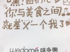 -味多美蛋糕(新和平里店)