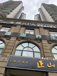 -御品•瑶浴灸疗SPA
