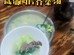 咸蛋牛肉滚芥菜汤-如意坊美食(华兴一街店)
