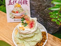 -五代同糖·甜品糖水店(珠江新城店)