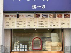-百年认一力 太原老字号 (桥头街店)