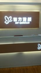 -成都苗方清颜专业祛痘