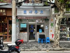 -蘭心餐厅(进贤路店)